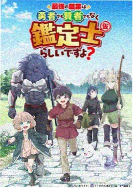 动漫番剧星轨少年海报