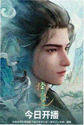 青春治愈动画春潮渐起海报